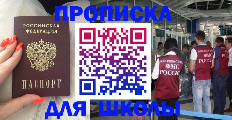 пропишу в квартире в Нерюнгри